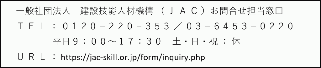 JAC